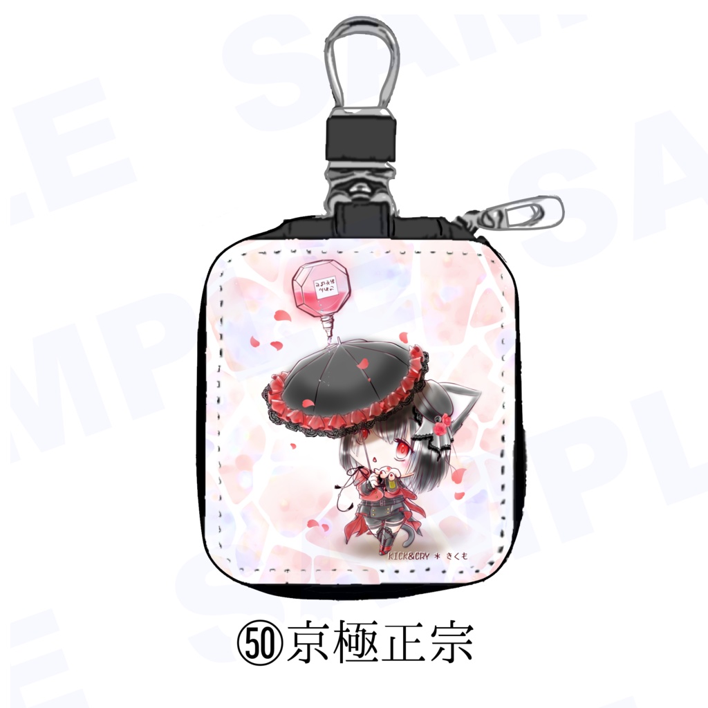 【受注製作】めぐすり男士のカラビナ付き目薬ポーチ