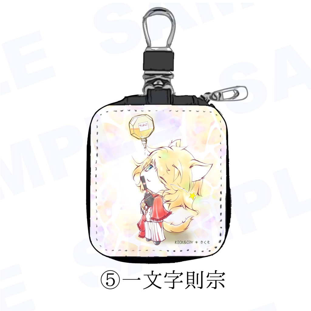 【受注製作】めぐすり男士のカラビナ付き目薬ポーチ