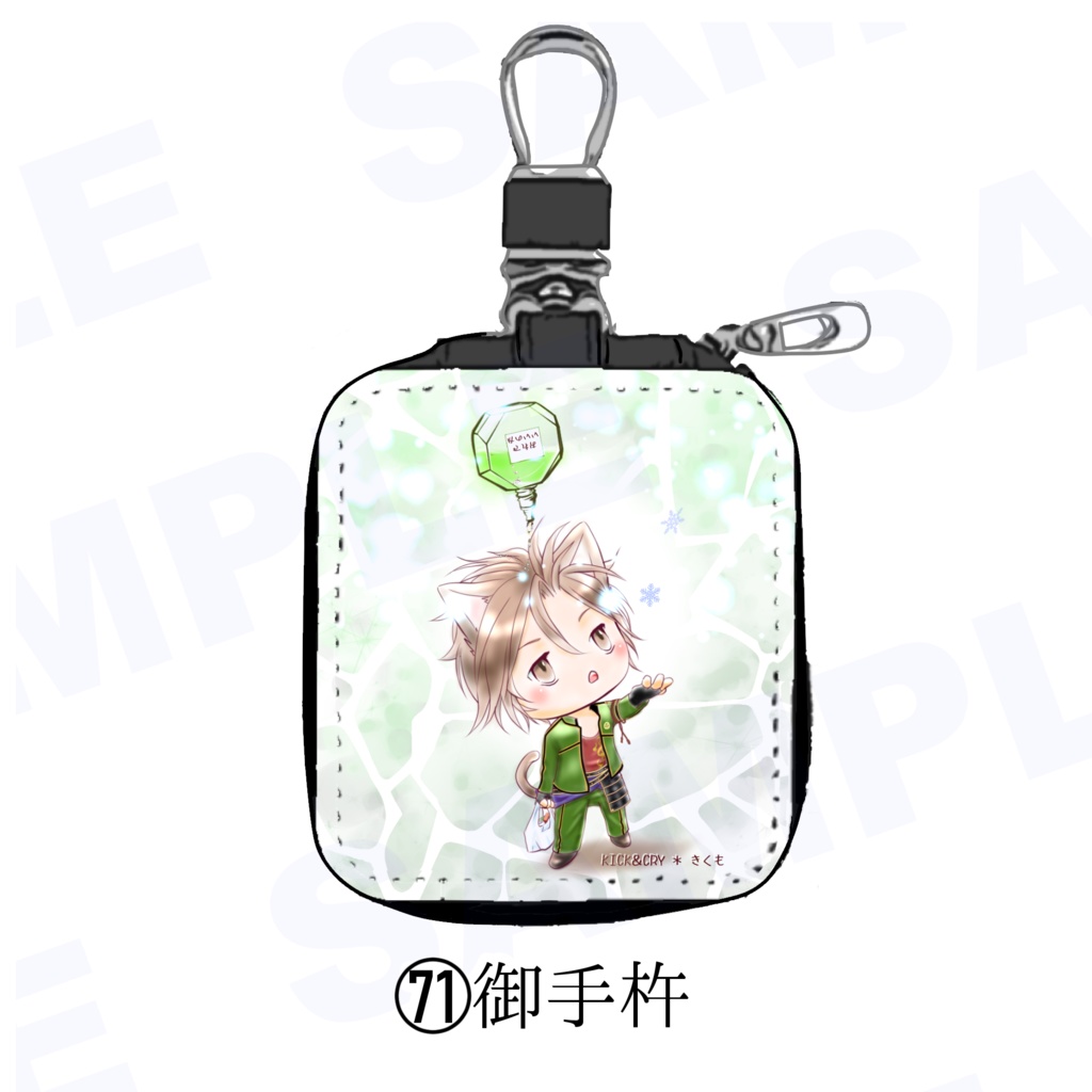 【受注製作】めぐすり男士のカラビナ付き目薬ポーチ