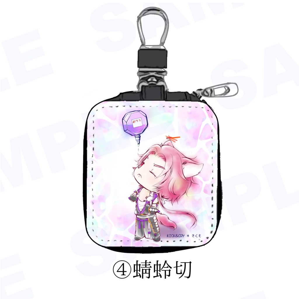 【受注製作】めぐすり男士のカラビナ付き目薬ポーチ