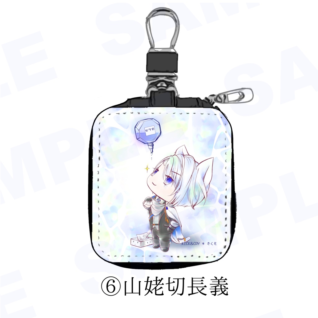 【受注製作】めぐすり男士のカラビナ付き目薬ポーチ