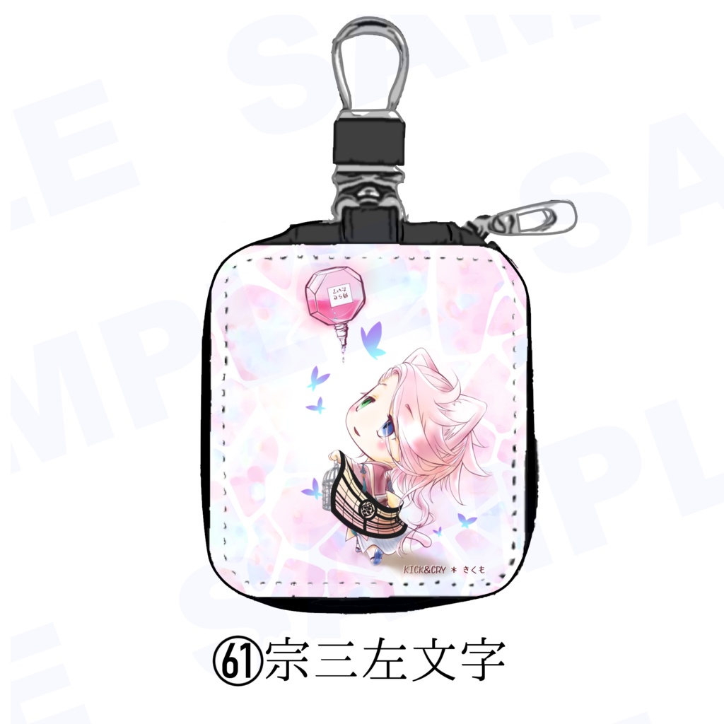 【受注製作】めぐすり男士のカラビナ付き目薬ポーチ