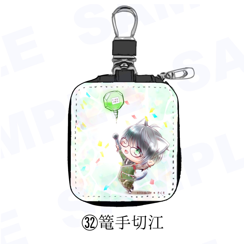 【受注製作】めぐすり男士のカラビナ付き目薬ポーチ