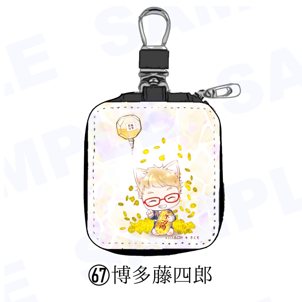 【受注製作】めぐすり男士のカラビナ付き目薬ポーチ