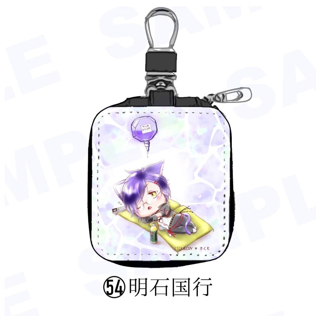 【受注製作】めぐすり男士のカラビナ付き目薬ポーチ