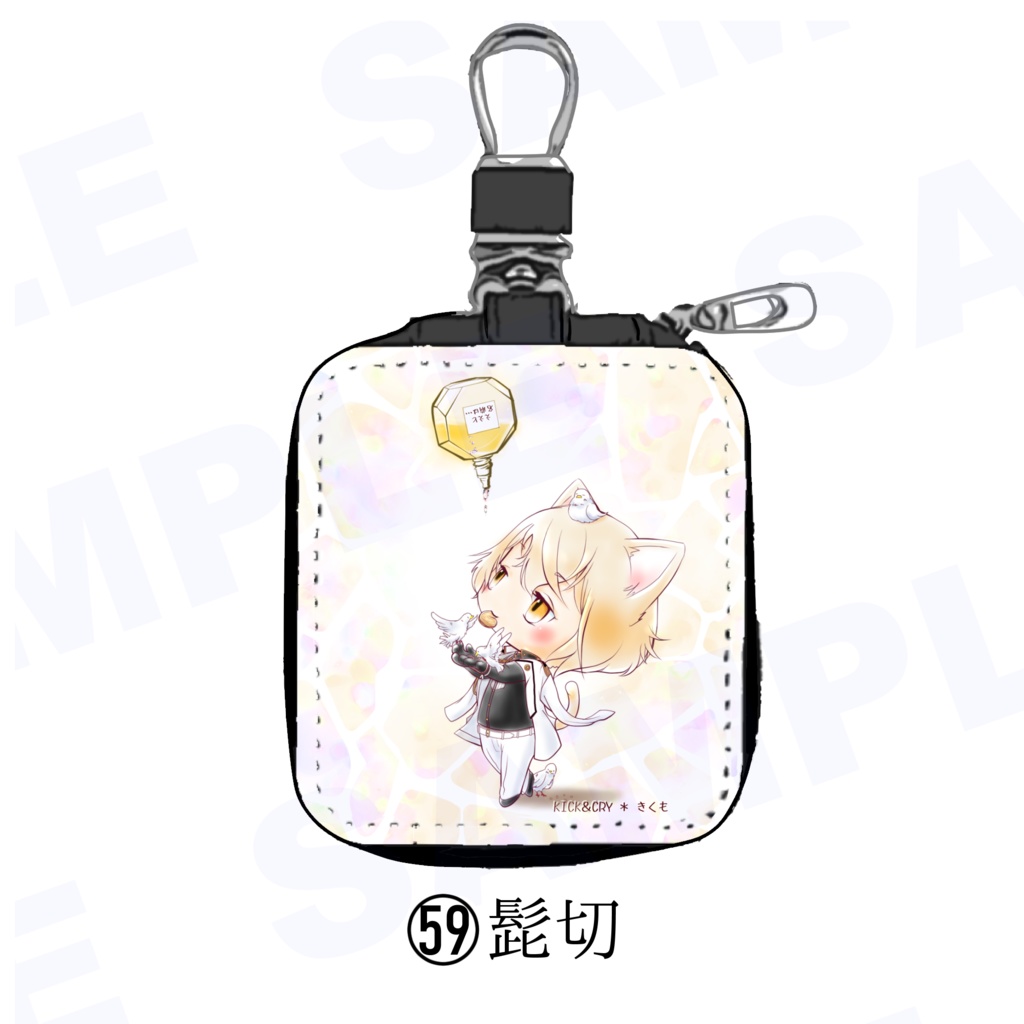 【受注製作】めぐすり男士のカラビナ付き目薬ポーチ