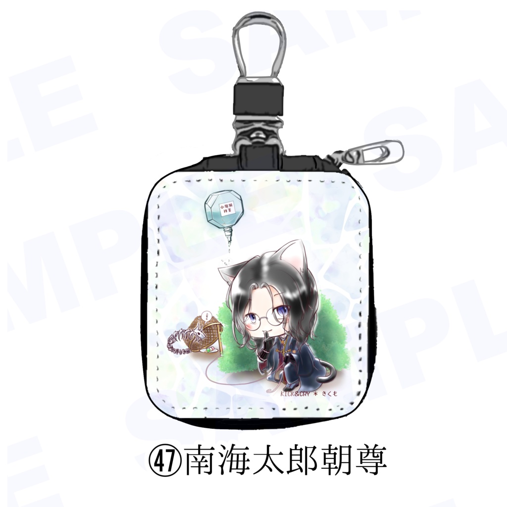 【受注製作】めぐすり男士のカラビナ付き目薬ポーチ