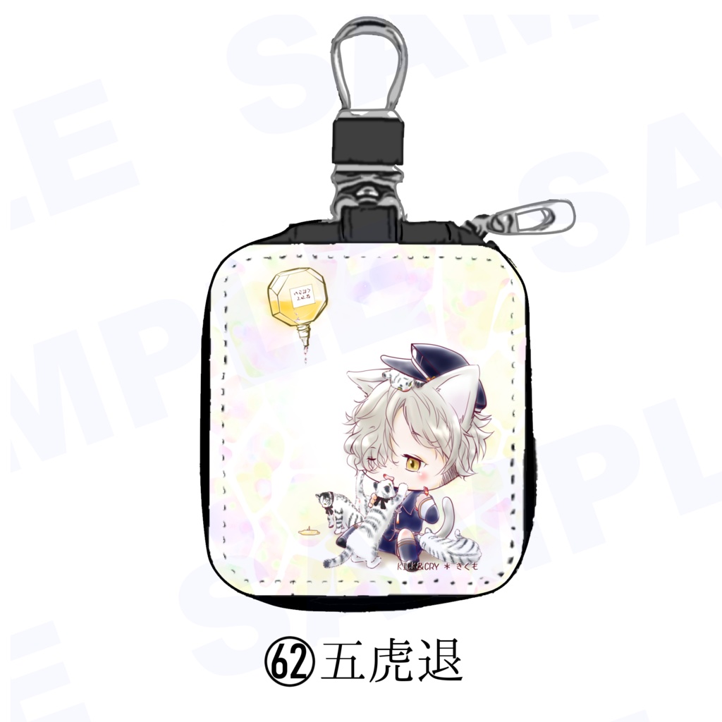 【受注製作】めぐすり男士のカラビナ付き目薬ポーチ