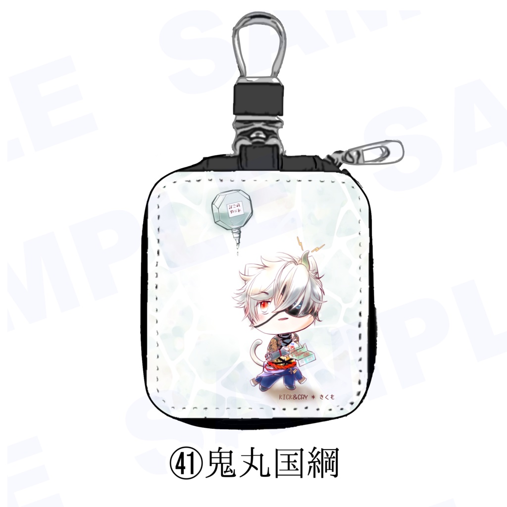 【受注製作】めぐすり男士のカラビナ付き目薬ポーチ