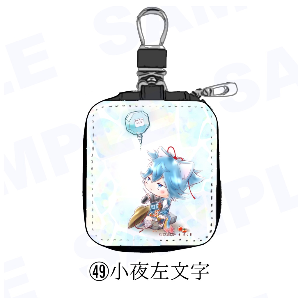 【受注製作】めぐすり男士のカラビナ付き目薬ポーチ