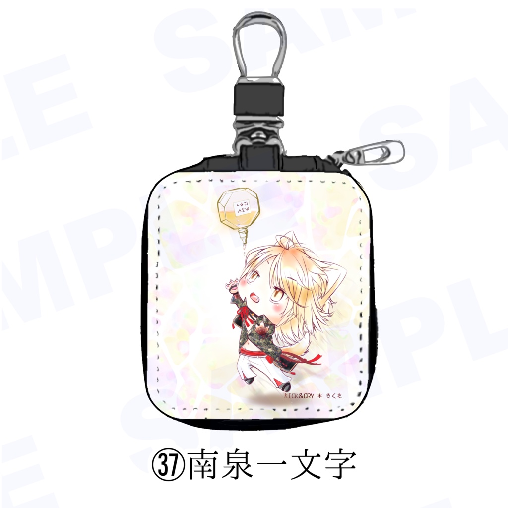 【受注製作】めぐすり男士のカラビナ付き目薬ポーチ