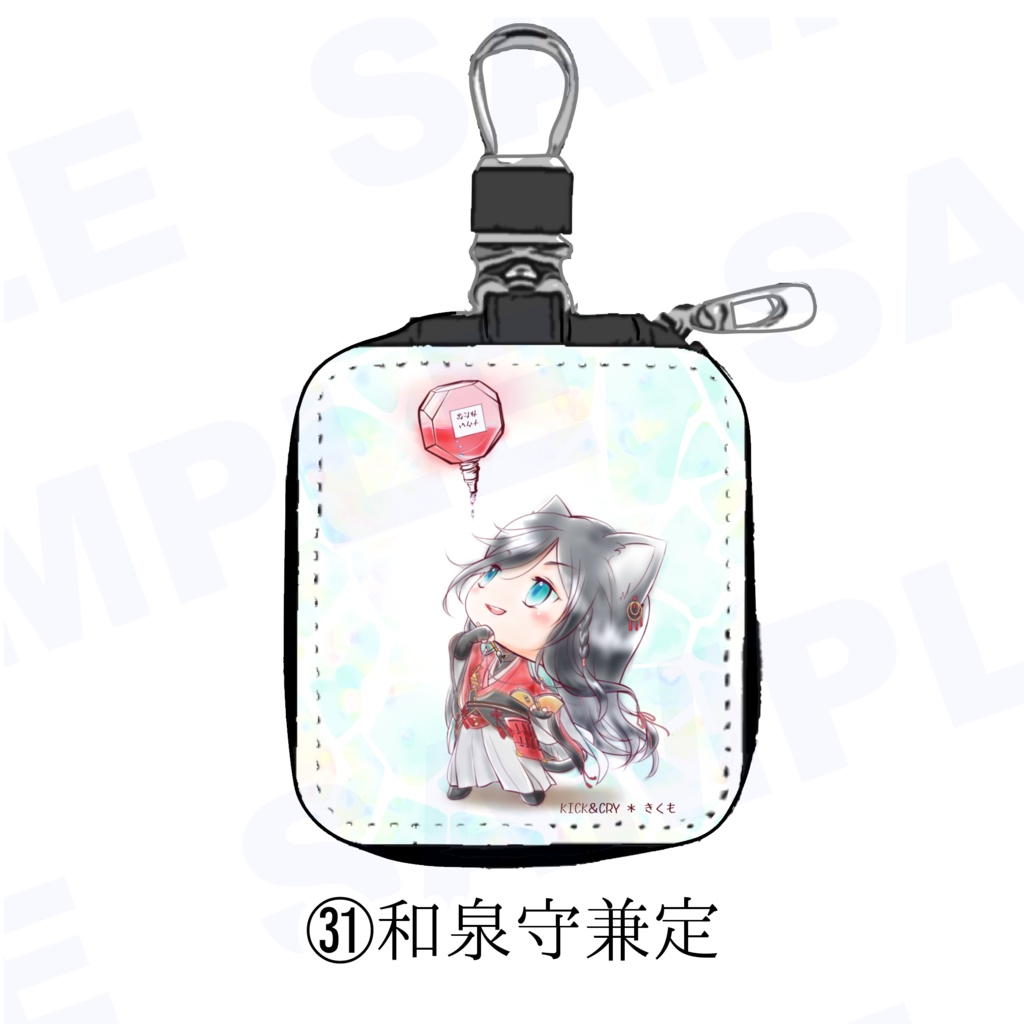 【受注製作】めぐすり男士のカラビナ付き目薬ポーチ