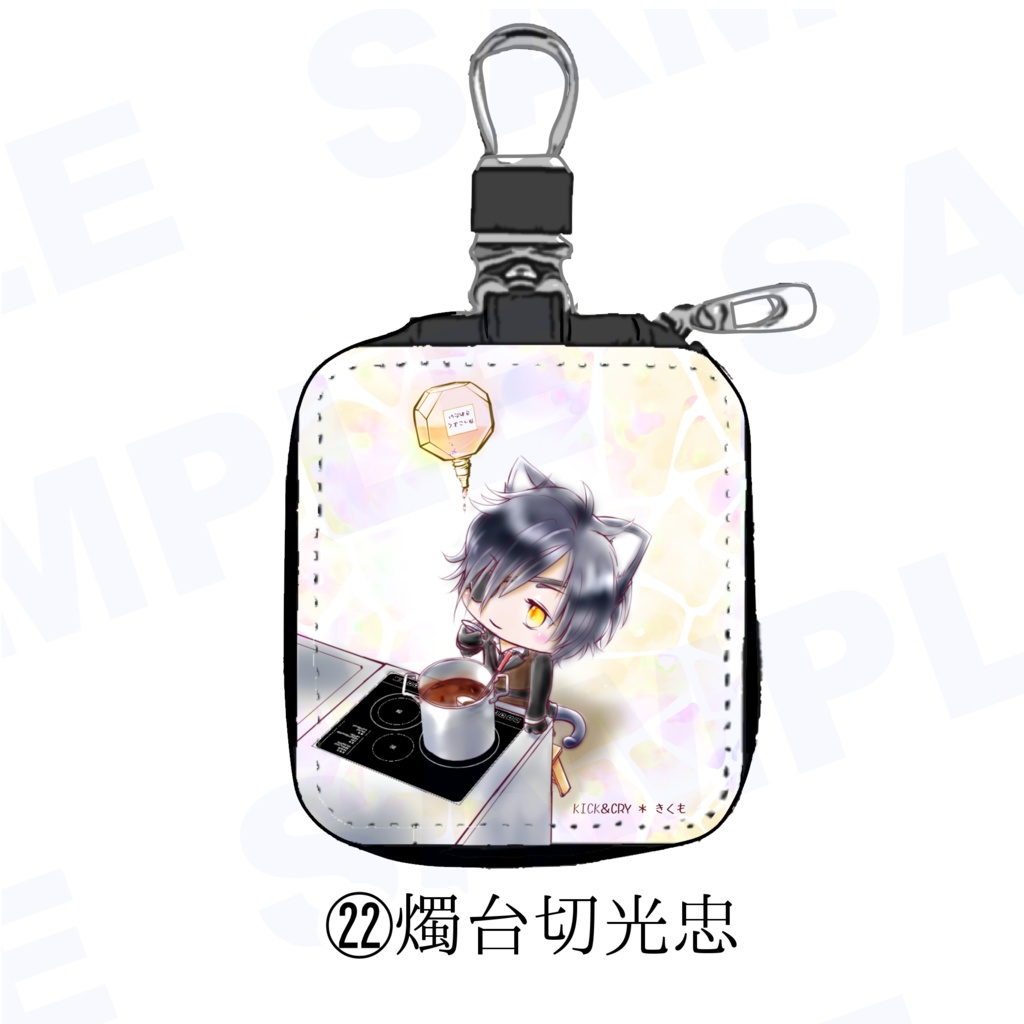 【受注製作】めぐすり男士のカラビナ付き目薬ポーチ