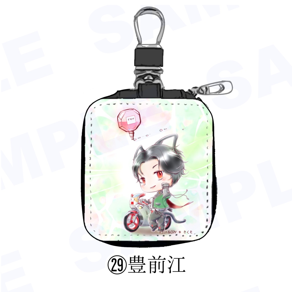 【受注製作】めぐすり男士のカラビナ付き目薬ポーチ