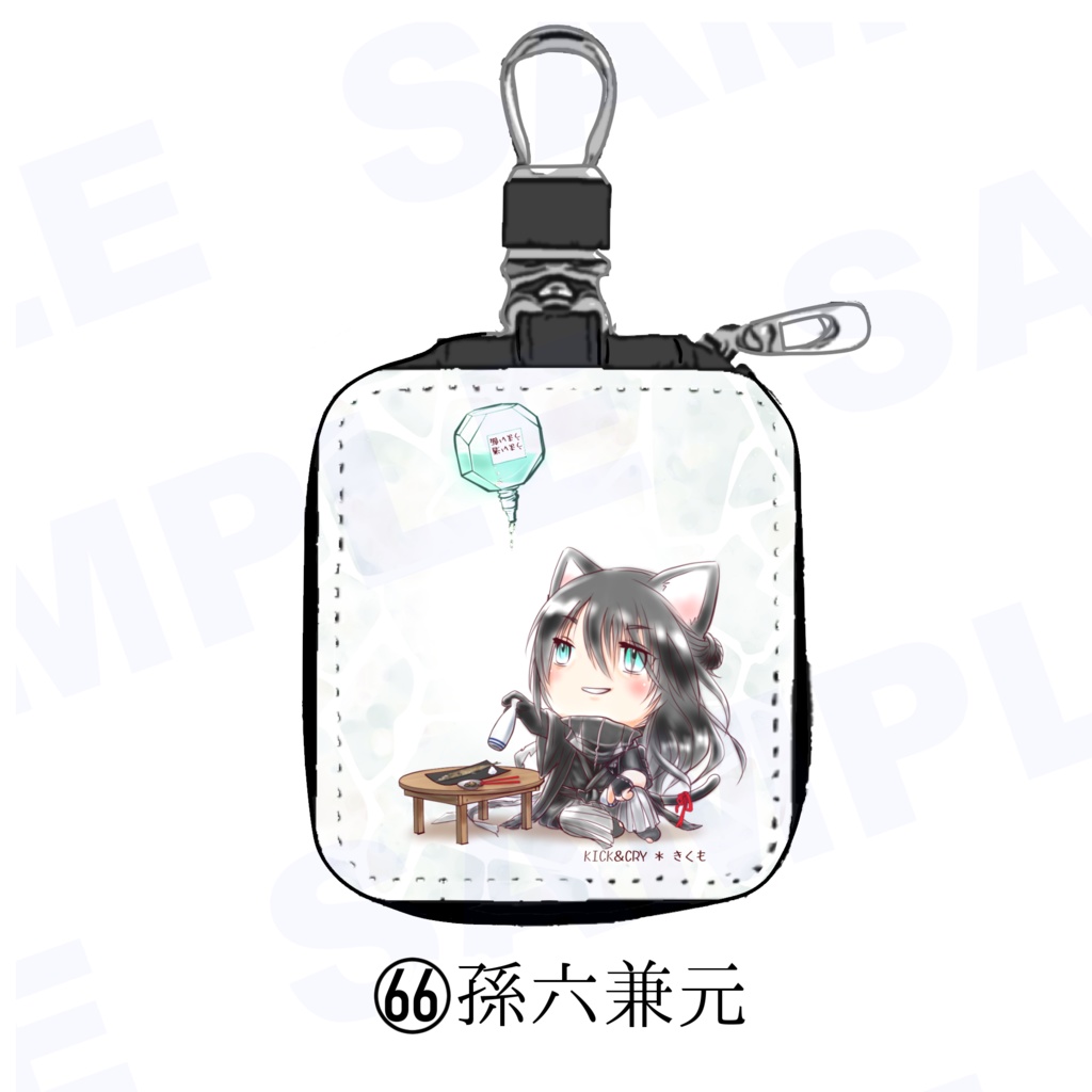 【受注製作】めぐすり男士のカラビナ付き目薬ポーチ