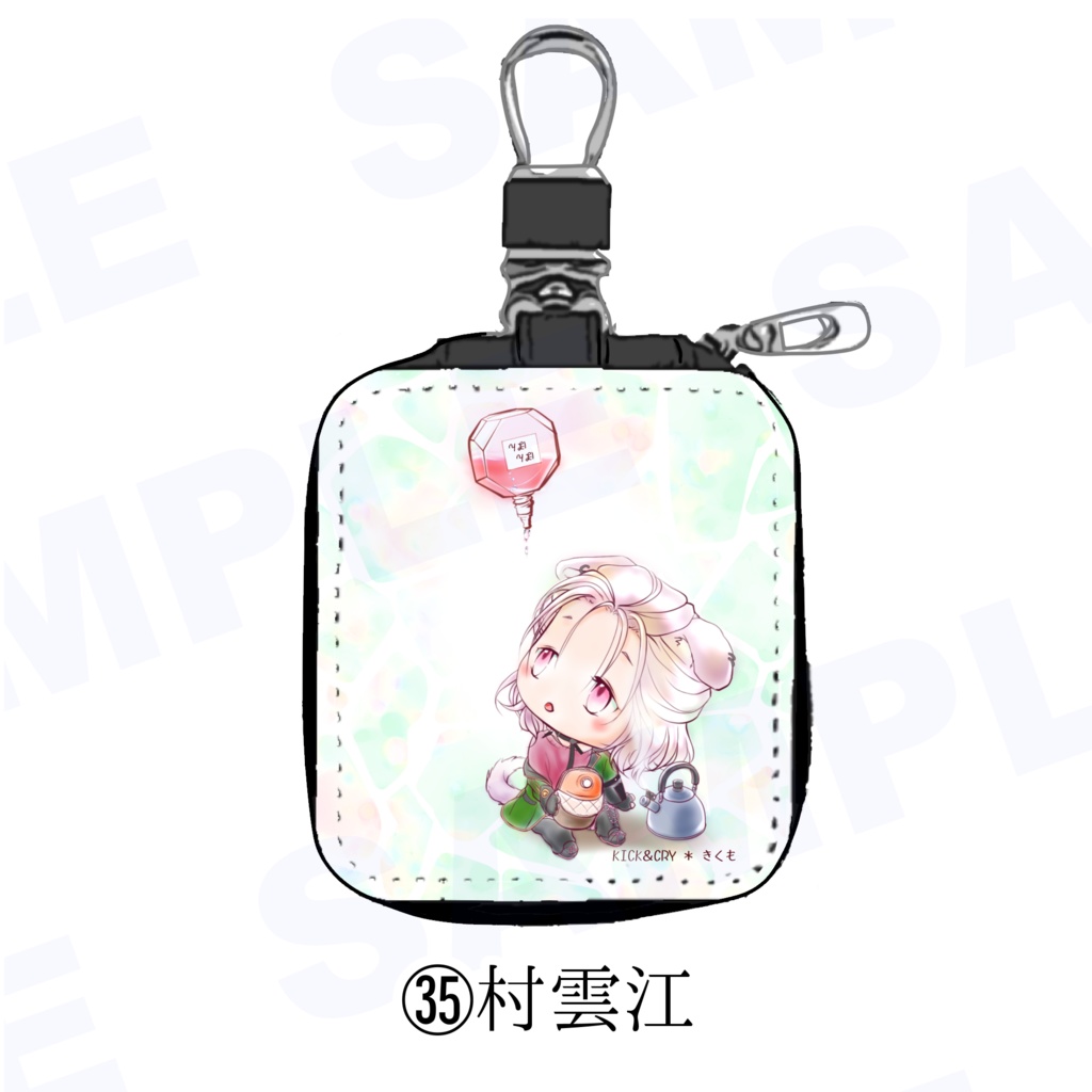 【受注製作】めぐすり男士のカラビナ付き目薬ポーチ