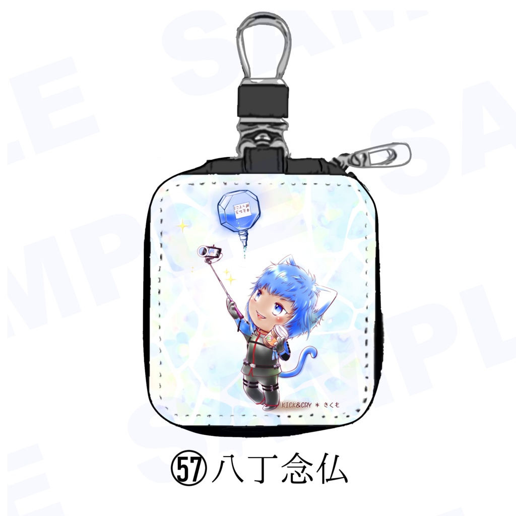 【受注製作】めぐすり男士のカラビナ付き目薬ポーチ