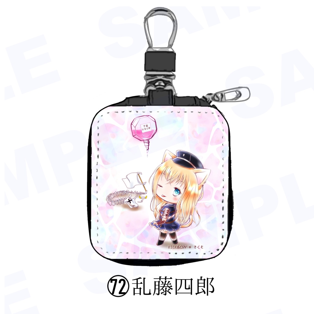 【受注製作】めぐすり男士のカラビナ付き目薬ポーチ