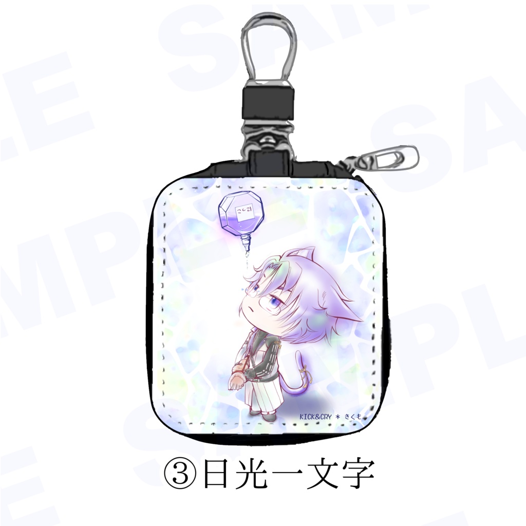 【受注製作】めぐすり男士のカラビナ付き目薬ポーチ