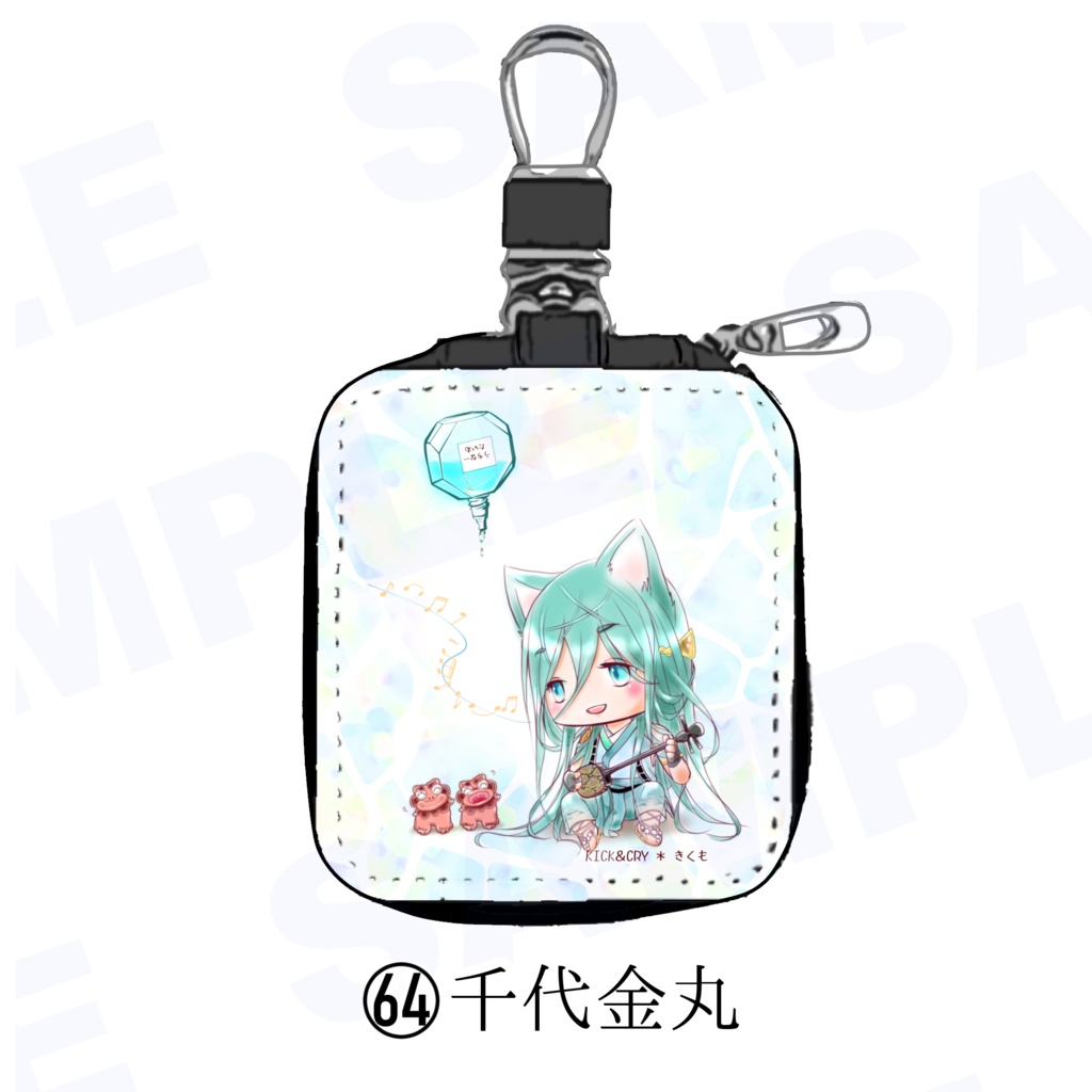 【受注製作】めぐすり男士のカラビナ付き目薬ポーチ