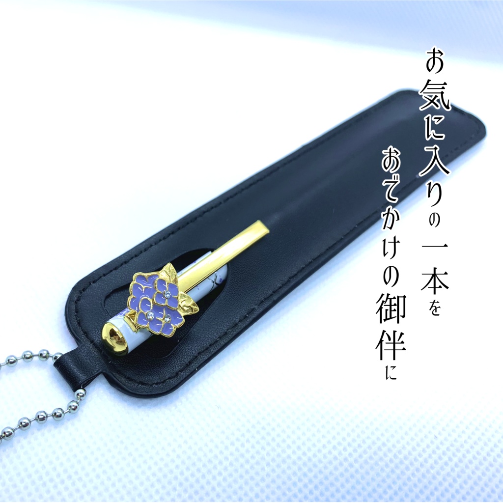 【受注製作】おでかけ男士のシンプルペンケース