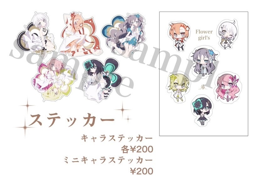 花少女ステッカー