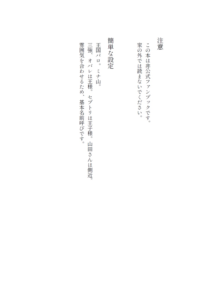 【ミナ山】砂漠の海