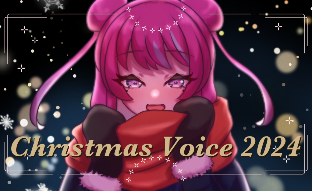 アノ・全照寺　クリスマスボイス2024