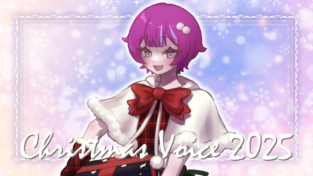アノ・全照寺クリスマスボイス2025
