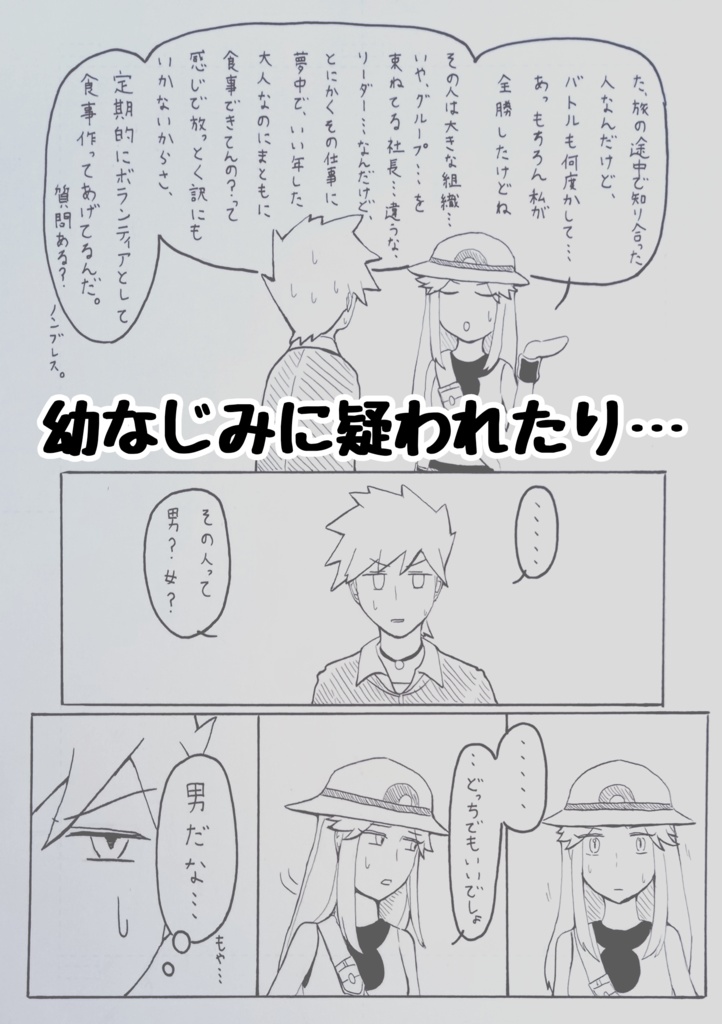 きみとは また どこかで