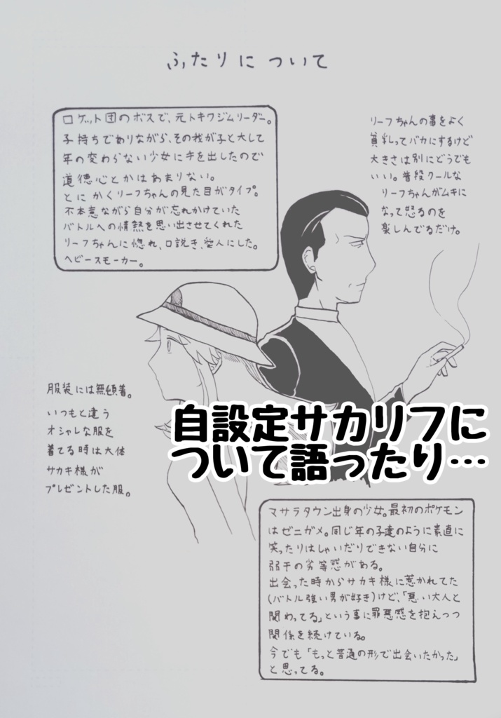 きみとは また どこかで