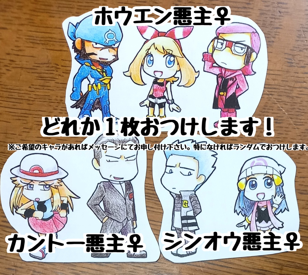 きみとは また どこかで