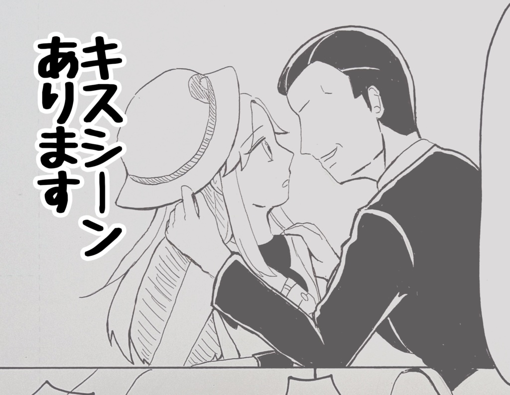 きみとは また どこかで