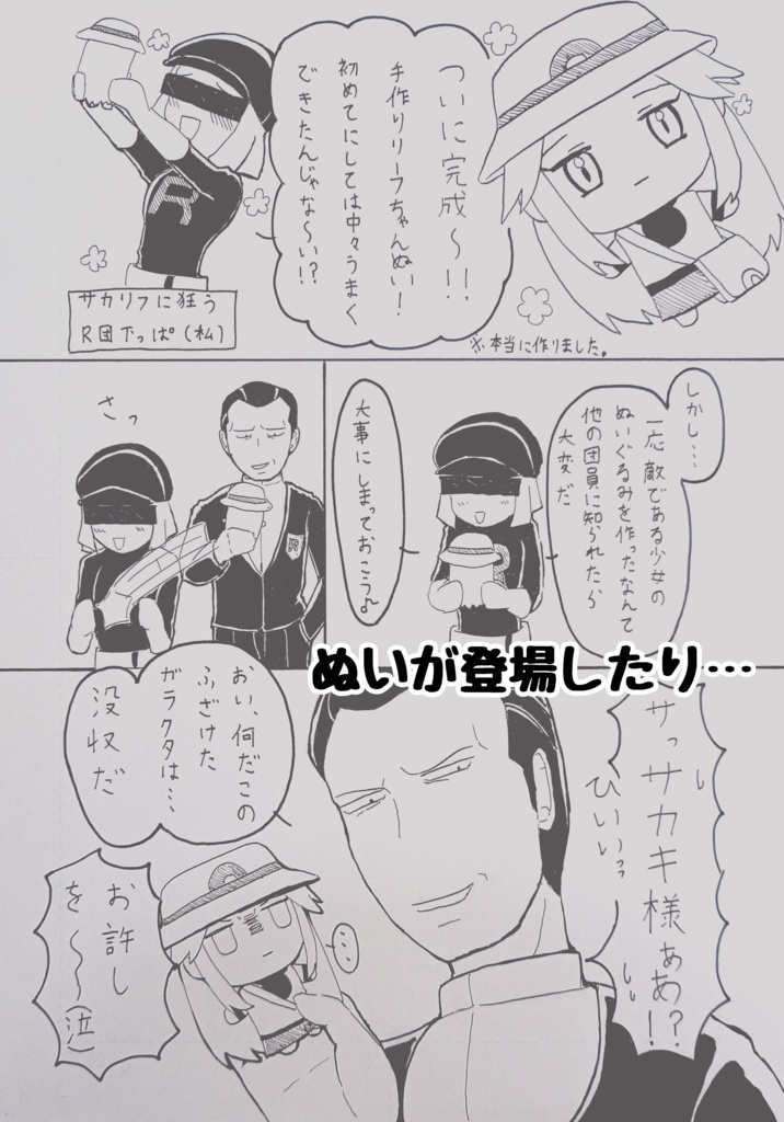 きみとは また どこかで