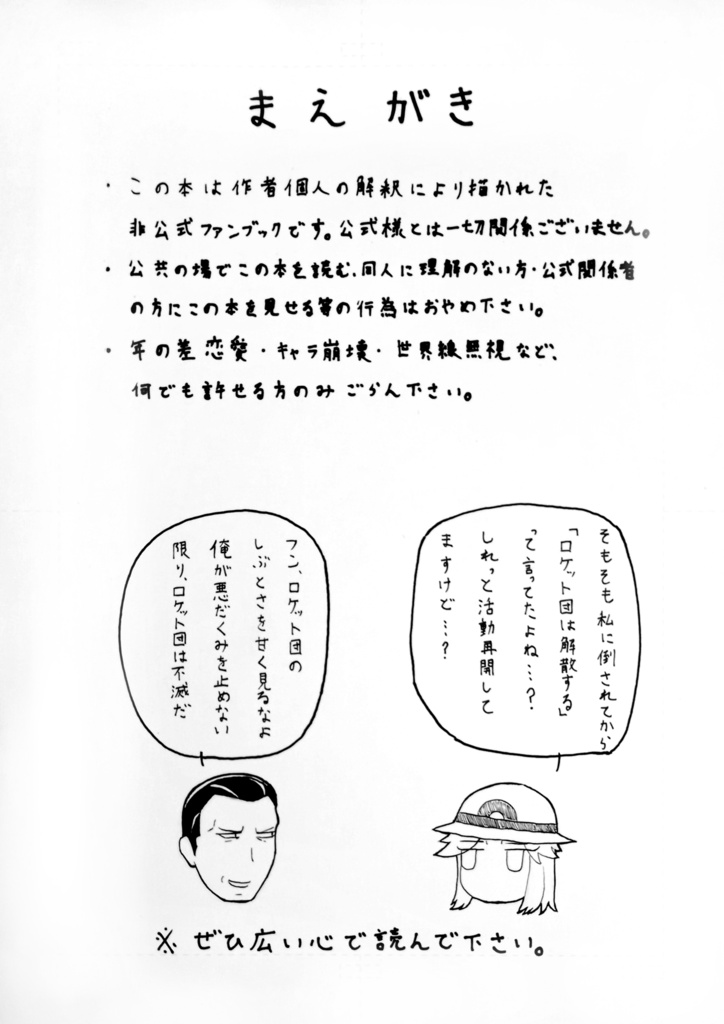 きみとは また どこかで