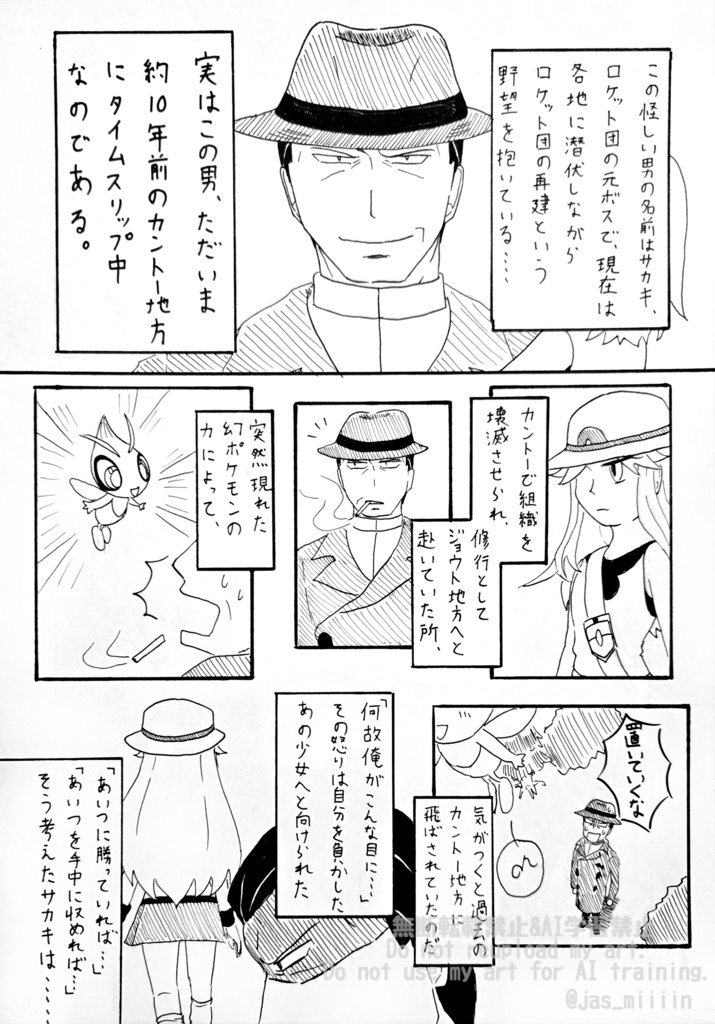 いつか敵になる君と。