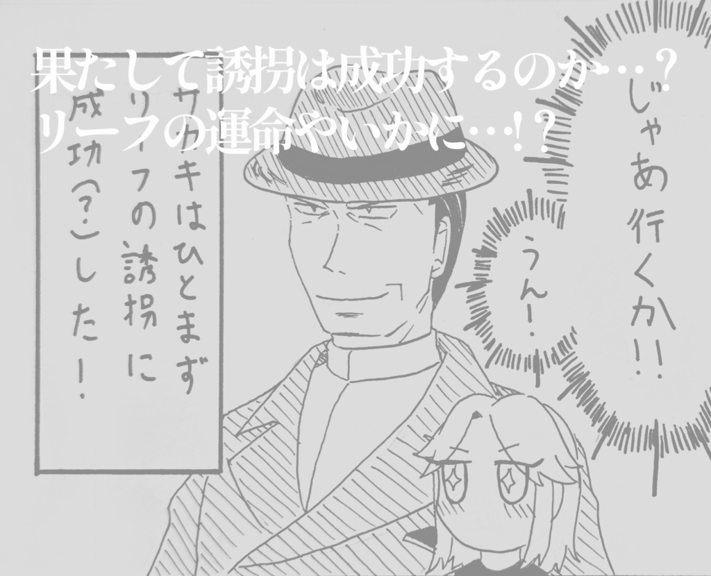 いつか敵になる君と。