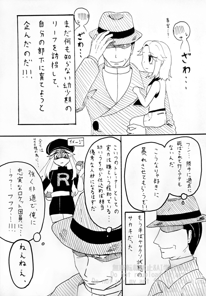 いつか敵になる君と。