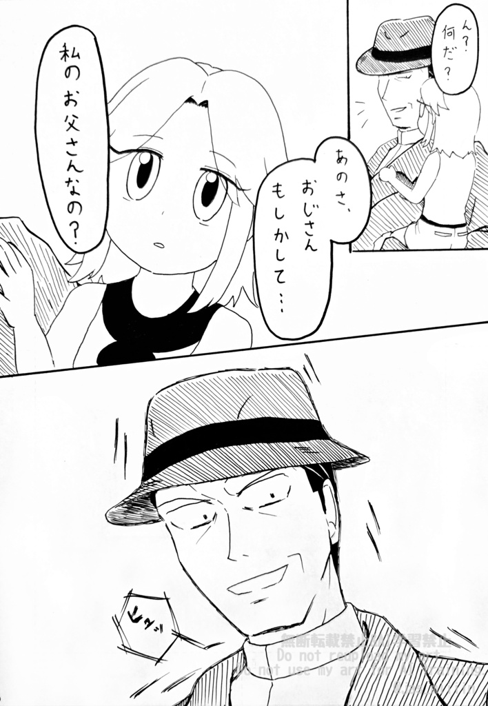 いつか敵になる君と。