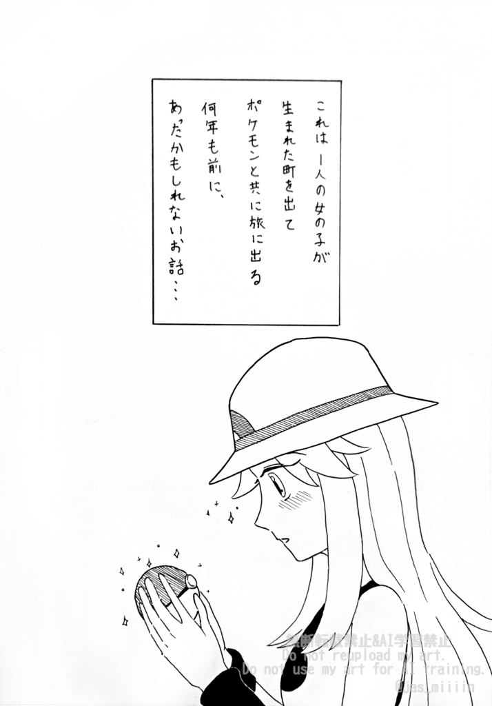 いつか敵になる君と。