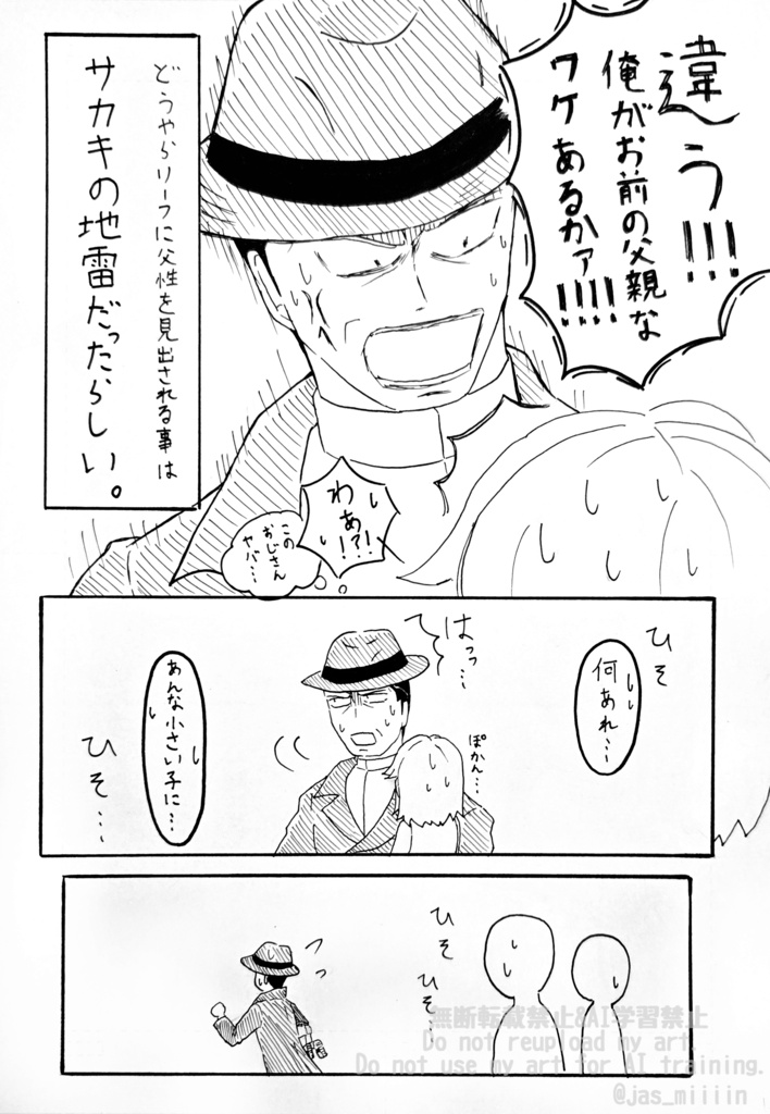 いつか敵になる君と。