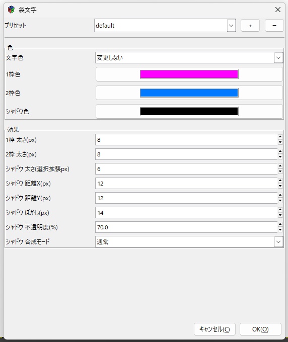 GIMP袋文字プラグイン