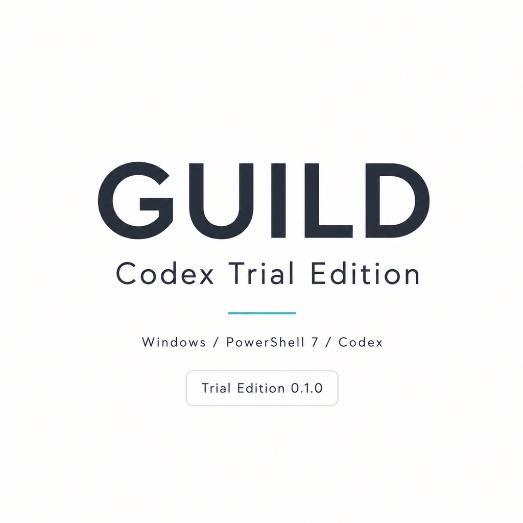 GUILD Codex Trial Edition 0.1.0(試験公開版)