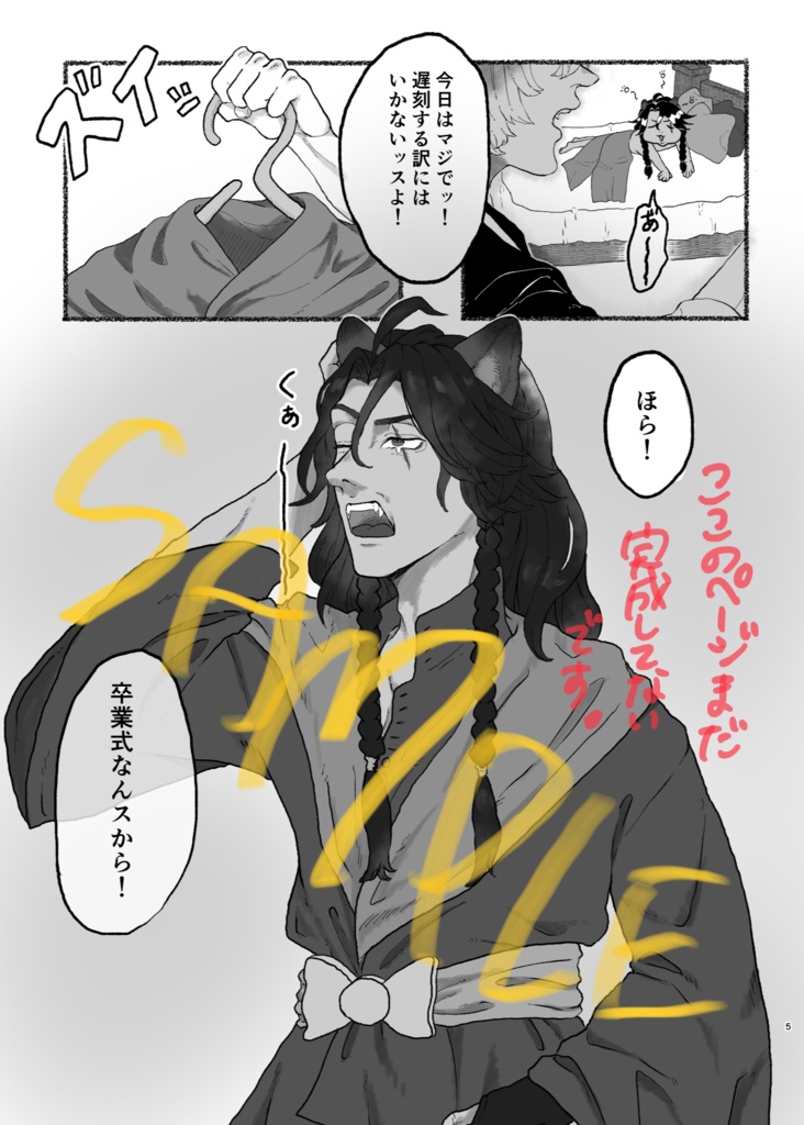 ティーカップが溢れる前に