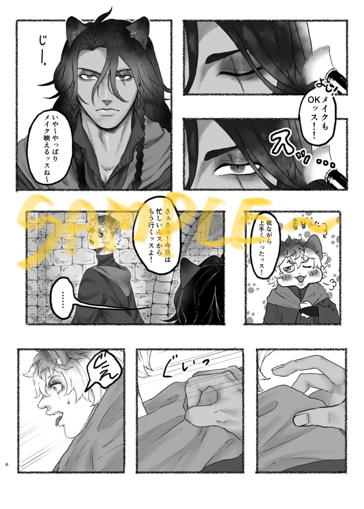 ティーカップが溢れる前に