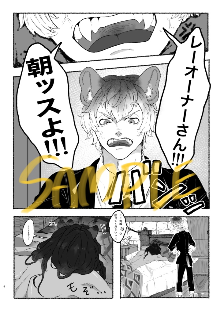 ティーカップが溢れる前に