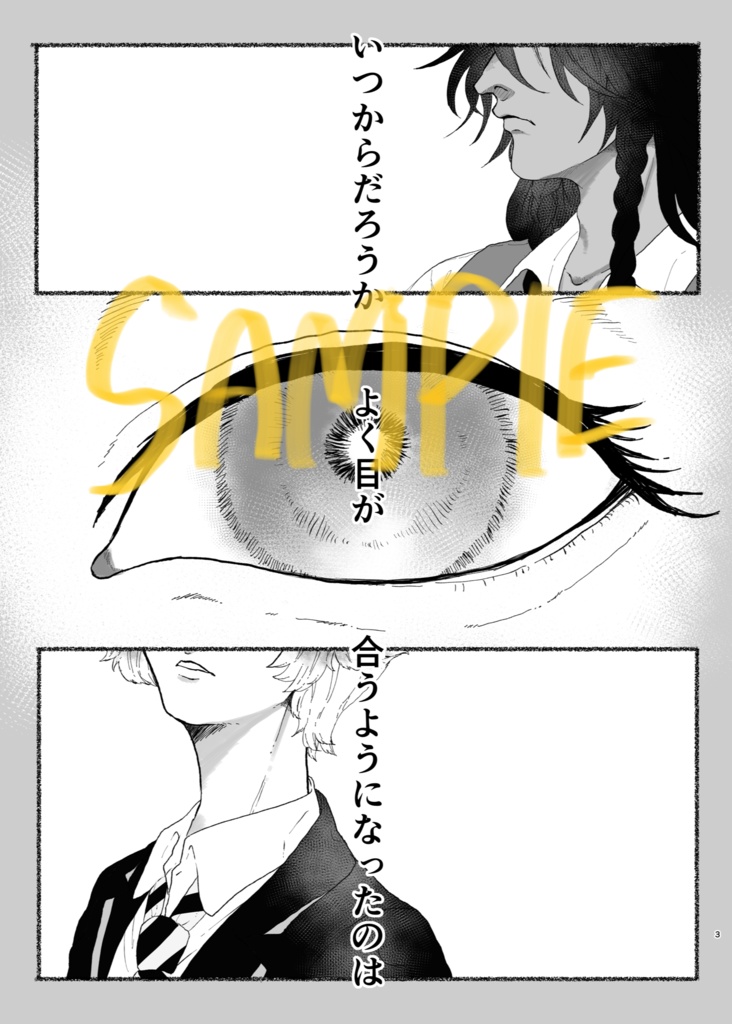 ティーカップが溢れる前に