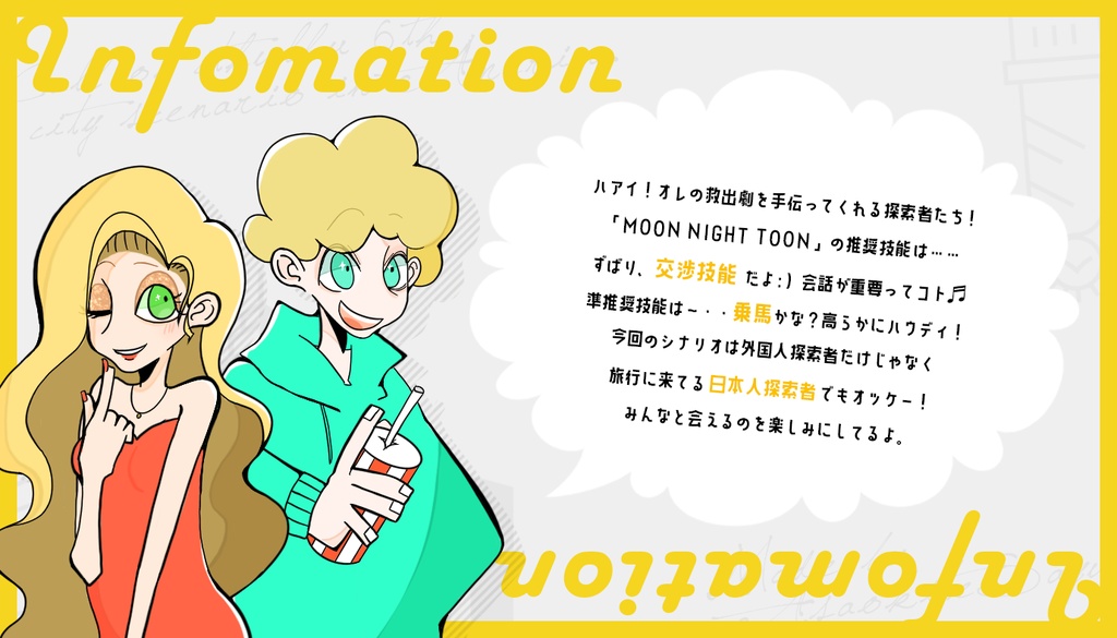 MOON NIGHT TOON ◆ COC