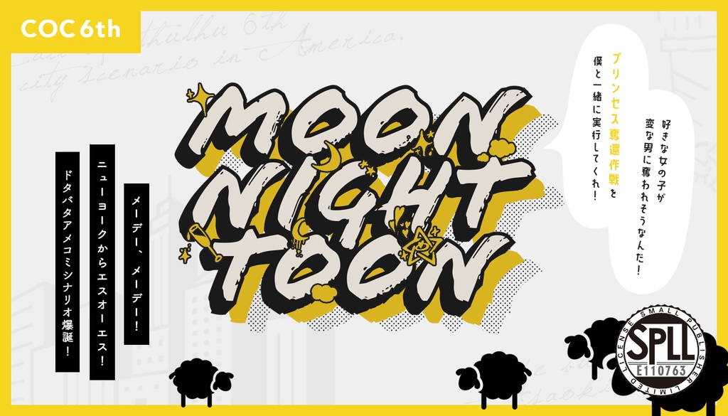 MOON NIGHT TOON ◆ COC
