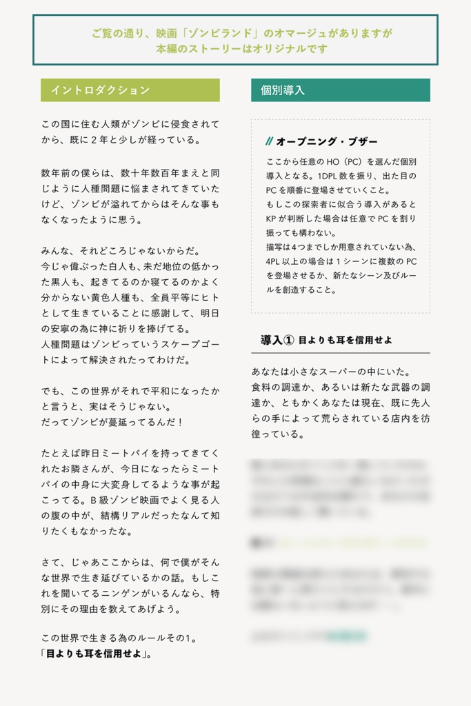 【公開終了】DEAD LAND ZEDD ◆ COC:SPLL:E109891